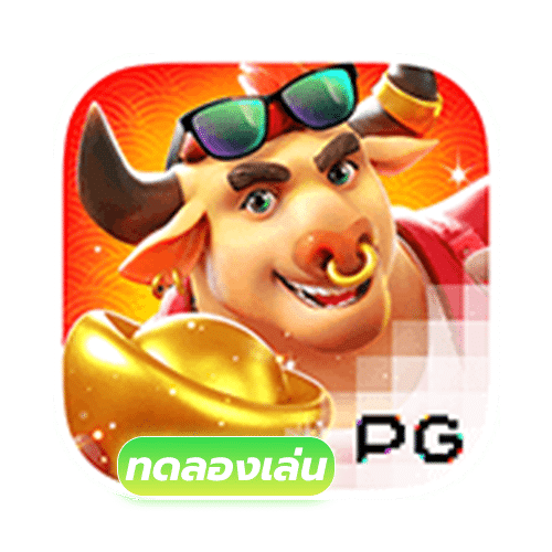 สล็อต Fortune Ox วัวทองนำโชค ลุ้นแจ็คพอตแตกง่าย โบนัสสูงสุด